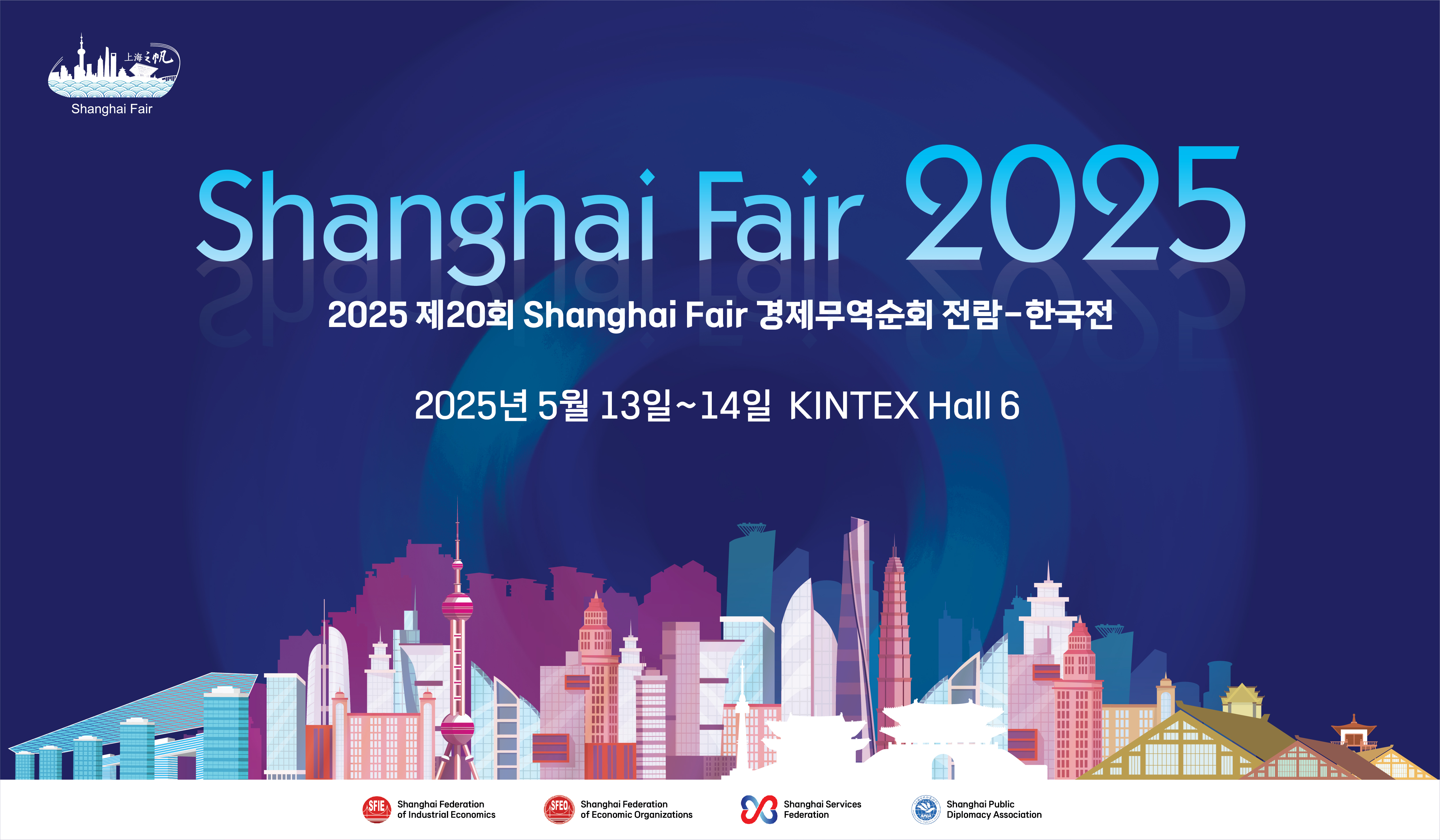 Sail of Shanghai Show Korea Poster